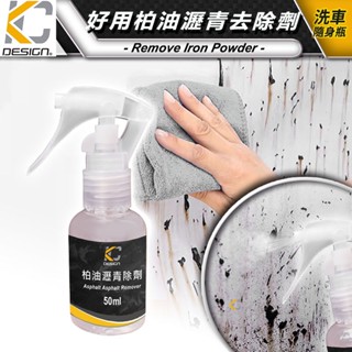 洗車工具 柏油清洗 瀝青去除 車身鍍膜 汽車美容 DIY 打蠟 拋光 潑水 鍍膜蠟 鍍膜劑 MK4 ALTIS