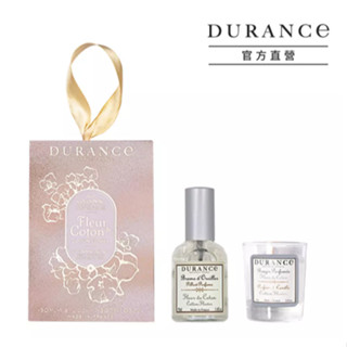 DURANCE朵昂思 棉花田好眠組[枕頭香水50ml+蠟燭30g]-公司貨