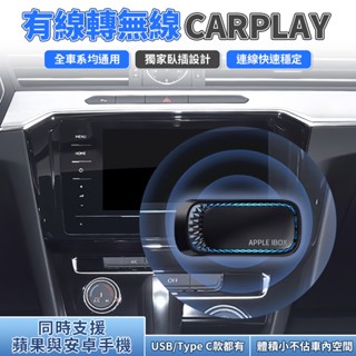 臺灣公司現貨隔日到貨 CARPLAY蘋果/安卓 有線轉無線 連線盒 投屏 TOYOTA CC YARIS VIOS