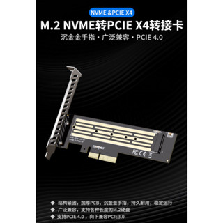 WILSON SSD硬碟M.2 NVME轉接PCIE PCI-E4.0 X4 X8 x16高速擴充套件轉換卡