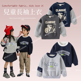 【BabyBear】現貨 童裝 兒童 韓版 秋季 男童 假兩件 質感好 兒童拼袖上衣潮