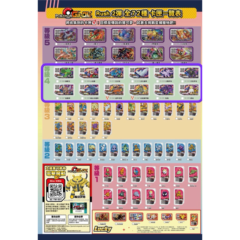 正版Pokémon Gaole Rush 2彈 R2 四星卡#超甲狂犀 #杖尾鱗甲龍
