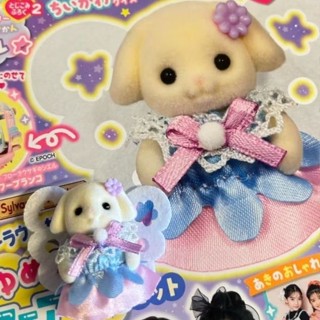 全新 日版現貨 Sylvanian Family 森林家族 日本限定 雜誌款 精靈垂耳兔寶寶 訂單滿1000出貨