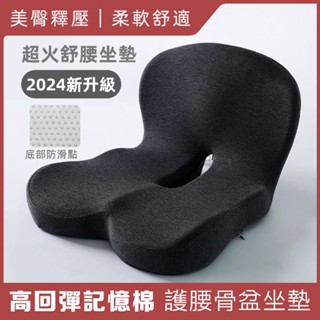 護腰坐墊 靠墊 辦公椅靠墊 記憶棉 減壓坐墊 椅背靠墊 靠枕 腰靠 座墊 靠腰墊
