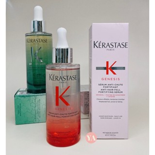 Y.A🌸 Kerastase 卡詩 粉漾芯生頭皮調理精華 90ml