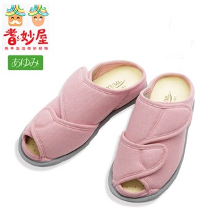 【耆妙屋】日本Ayumi OPEN-FIT室內鞋-粉色 ( 冬天保暖/居家拖鞋/防滑拖鞋推薦/老人防滑鞋/長輩必備/好物