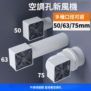 *廠家空調孔新風機排風扇免開孔遙控細管道用通風換氣煙味引風機小-宜小欣精品優選
