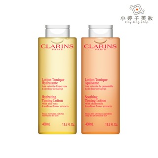 Clarins 克蘭詩 純淨化妝水 保濕/舒緩 400ml 小婷子美妝 兩款可選 加大版