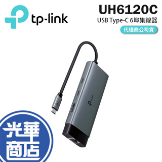 TP-LINK UH6120C USB-C 6埠集線器 HUB 集線器 Type-C HDMI RJ45 光華商場