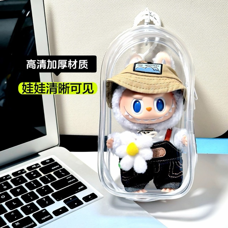 ［現貨］Labubu糖膠娃包 拉布布 曬娃包 娃娃收納包 指娃包 娃娃外出包 玩偶收納 遛娃包 金屬掛扣 小痛包