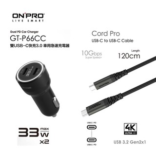 ONPRO GT-P66CC PD USB-C PD快充車充+Cord Pro 1.2M雙Type-C PD快充線