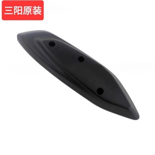 SYM三陽 飛行4 排氣管蓋 防燙 護蓋XS125T-16C 原廠