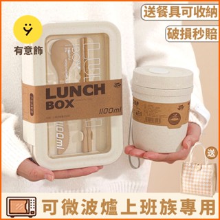 【隔日達臺灣現貨】學生上班族專用 外帶飯盒 可微波便當盒 飯盒 加熱餐盒 分隔便當盒 餐盒 便攜 日式便當盒 可微波餐盒
