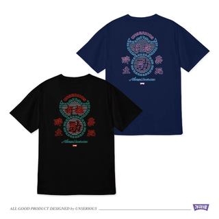 UNSERIOUS 不正經製作 之 好撚勁 黑色 藏青 印花 短TEE【US052】