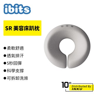 ibits SR 美容床趴枕 推拿按摩床專用頸椎枕 記憶棉美容院專用臉墊舒適