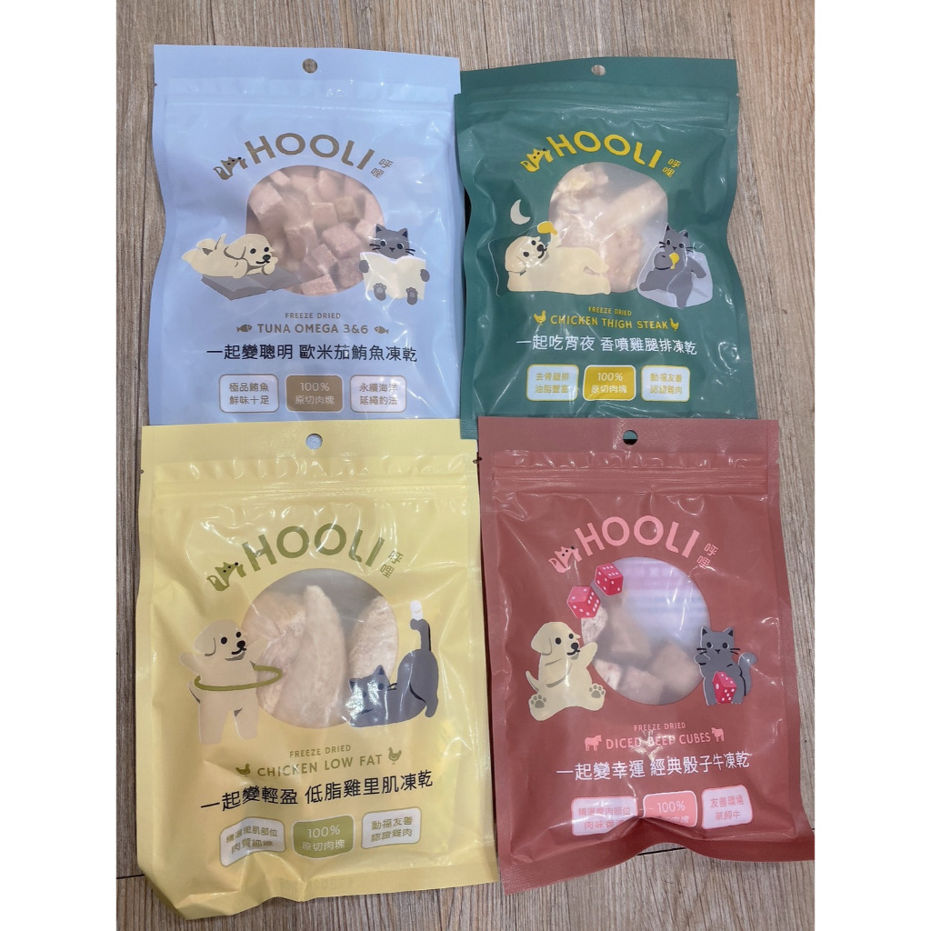 【優惠】 HOOLI 呼哩 凍乾零食 凍乾 貓零食 狗零食 犬貓用凍乾零食 貓凍乾 狗凍乾 呼哩凍乾