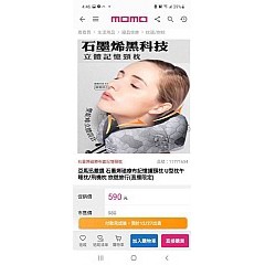 小胖哥團購網石墨烯磁石透氣釋壓護頸枕