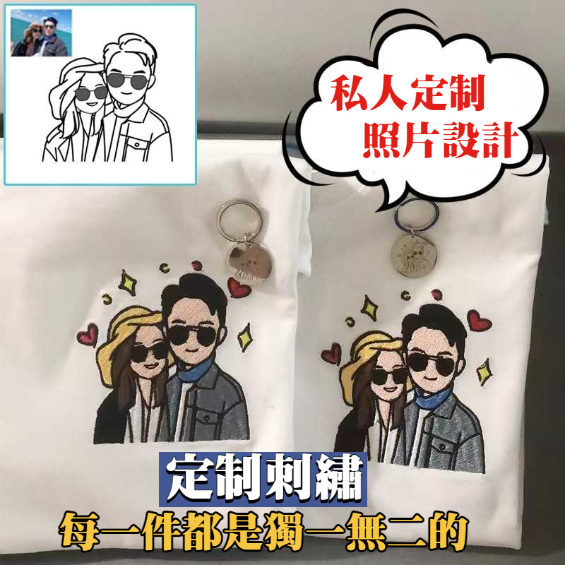 💥刺繡長袖客製💥一件起訂 情侶衣 刺繡長袖情侶衣服 T恤訂製 訂製衣服 客製化衣服 情侶裝 閨蜜裝 客製衣服 來圖定製