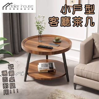 【哆樂家居】北歐風輕奢小圓桌 家用客廳沙發桌 臥室床頭桌 客廳小茶几 小戶型沙發邊幾 客廳茶几 茶几邊桌 床邊桌 床頭桌