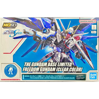 萬代 BANDAI MGSD 彩色 透明 freedom gundam 鋼彈基地 TGB 限定 自由鋼彈 彩透 seed