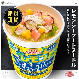 🔥🔥日清檸檬海鮮杯麵🔥🔥臺灣現貨／日清海鮮杯麵／檸檬／日清泡麵／日本杯麵／日本泡麵／cup noodle／NISSIN