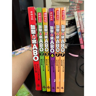 [現貨二手書出清]血型小將ABO/星座大戰/合售/7可單售/漫畫