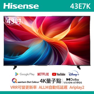 十倍蝦幣【Hisense海信】43吋 QLED量子點 GoogleTV+Apple 4K HDR連網液晶電視 43E7K