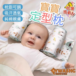 嬰兒定型枕套 小米枕頭套 新生幼兒寶寶0-6個月矯糾正防偏頭夏季睡頭型 嬰兒枕 嬰兒枕頭防扁頭 新生兒枕 嬰兒定型枕