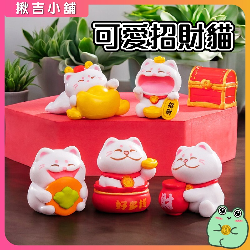 園藝裝飾 可愛招財貓 千客萬來 萬兩招財貓 招財貓 元寶 貓咪 貓 多肉 動物 發財貓 辦公室擺飾 多肉盆栽 水族裝飾