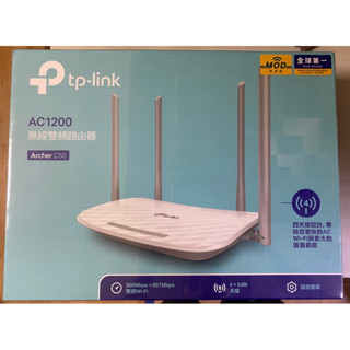 TP-Link Archer C50 AC1200 無線網路wifi雙頻路由器（分享器）