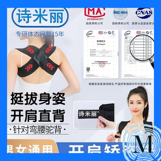 Korset Punggung Alat Terapi Penegak Bahu Corset Badan MKG105