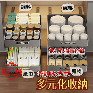 🔥臺灣出貨🔥碗碟收納架 抽屜式 抽拉收納櫃 櫥櫃拉籃 廚房調料盒 水槽置物架 帶滑軌收納櫃 夾縫收納箱 抽拉軌道收納
