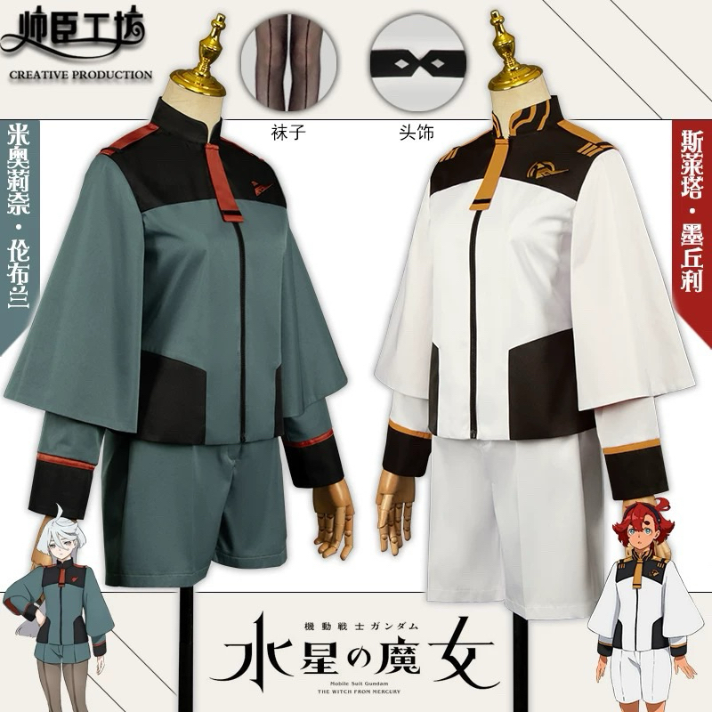 cos cosplay 帥臣工坊 水星的魔女 大全套 含鞋 鋼彈 蘇萊塔・墨丘利 米奧莉奈・連布蘭 米奧莉涅 出清