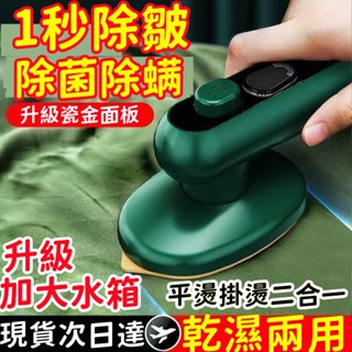 小米有品【幹濕兩用】熨鬥 迷你 家用電熨斗 熨斗 110V蒸氣熨斗 手持掛燙機 宿舍熨燙機 燙衣服神器 熨燙機 小熨斗
