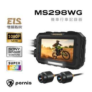 【現貨/贈64G】【Polaroid 寶麗萊 MS298WG】HDR 防抖動 抗震 IP67 前後鏡頭 行車記錄器