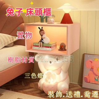 限時優惠✨北歐風落地擺件 可愛兔子茶几桌 客廳沙發旁邊幾 多功能置物架 落地擺件 家居裝飾品 卡通茶几 喬遷送禮 臥室桌