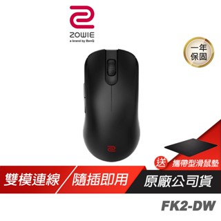 ZOWIE BenQ 卓威 FK2-DW 4K 無線電競滑鼠 雙模連線 低鼠背設計 隨插即用 無線滑鼠 電競滑鼠
