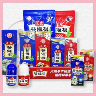 【柴柴小日常】正光 醫條根系列 一條根 (滾珠精油凝膠 / 精油擦劑 / 精油霜 / 精油貼布 / 精油噴劑)