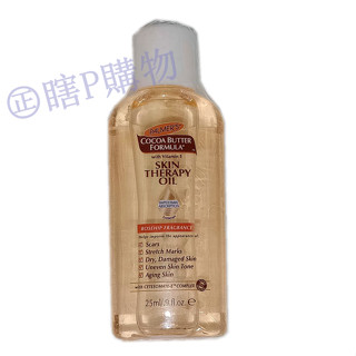 25ml*2瓶 美國 PALMER’S 帕瑪氏 全效修護精華油 效期2027.8 八效合一 奇蹟油保養 囧妹愛購物