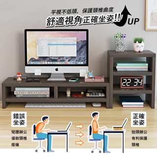 👔桃園發貨＋統編👔[螢幕架]螢幕增高架 電腦螢幕架 桌上收納架 桌上收納 書架 桌上螢幕架 鍵盤收納架 鍵盤架 書桌架