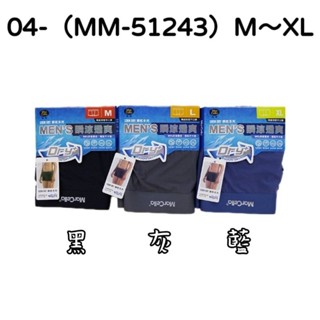 ☆04-（MM-51243） 瑪榭 瞬涼透爽無痕抗菌平口褲 貼身四角褲 男內褲 M～XL