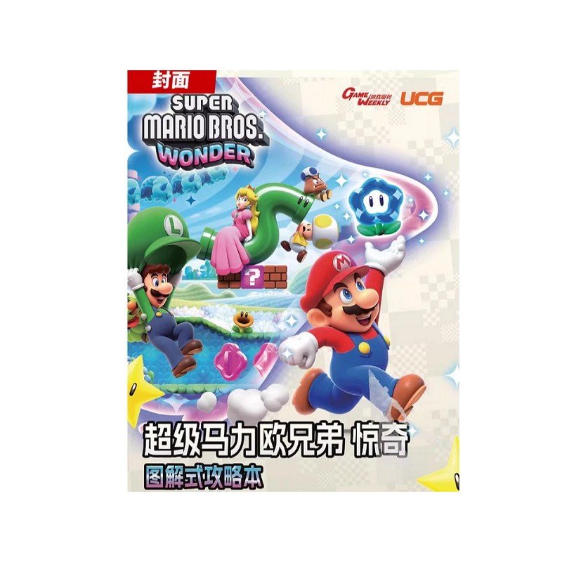 超級瑪利歐兄弟驚奇攻略 Super Mario Bros. Wonder 中文版 桃園《蝦米小鋪》