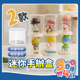 【94要便宜】公仔展示盒 公仔盒 階梯展示盒 泡泡瑪特 公仔展示架 透明展示盒 展示盒 公仔收納盒 桌上收納