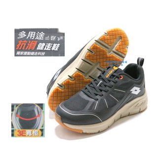 LOTTO樂得 3E寬楦防潑水 多用途抗滑健走鞋 ／ 多功能運動休閒鞋 8550黑米