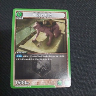 UA 進擊的巨人 UA23BT/AOT-1-039 U 卡 牌 TCG union aren