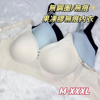 ⚡天天出貨⚡ 加大 無鋼圈 透氣 無痕 親膚 裸感 女內衣 涼爽 無鋼圈內衣 女 內衣 大尺碼 包覆 下厚上薄 無痕內衣
