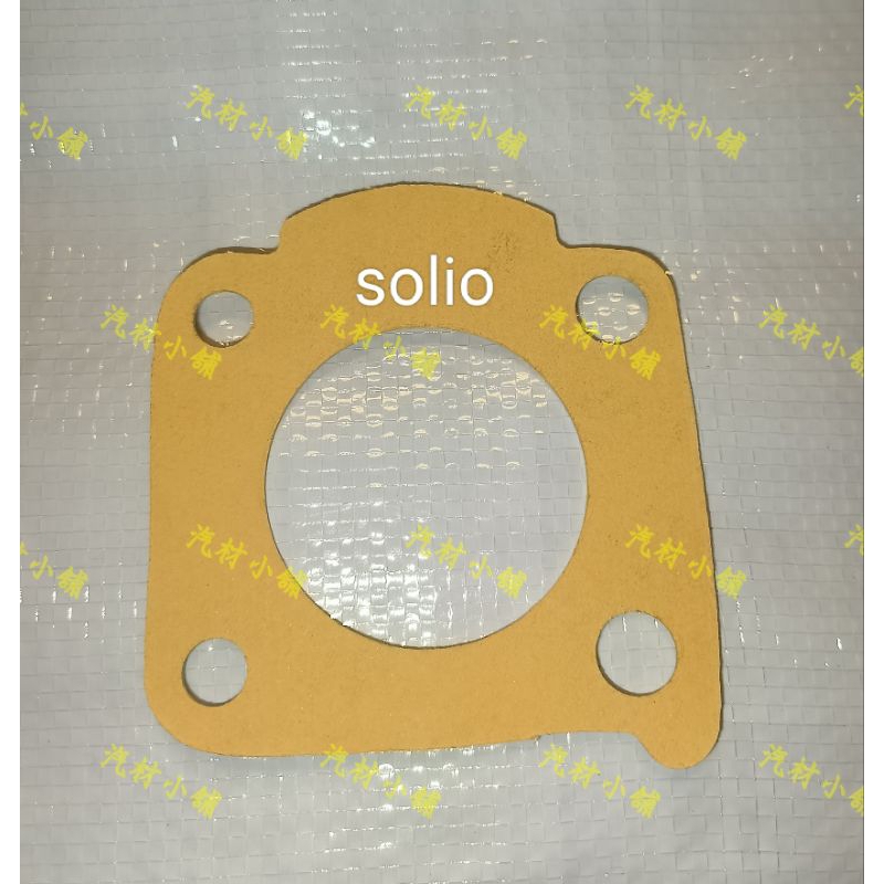 汽材小舖 新品  SOLIO  節氣閥墊片 怠速馬達墊片
