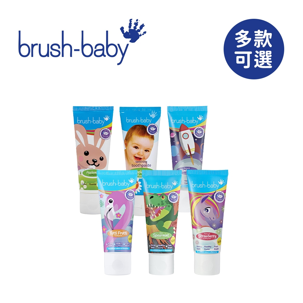 Brush Baby 英國 寶寶 木糖醇 牙膏 兒童牙膏 幼兒牙膏 多款可選【YODEE優迪】