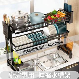 🍽伸縮洗碗架🍽可伸縮水槽洗碗架 洗碗架 廚房收納水槽架 伸縮調節寬度水槽架 廚房用品收納神器