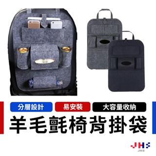 【升級版有傘袋】椅背收納袋 汽車收納 車用收納袋 椅背收納 車用置物袋 椅背置物 後座收納【ZC00168】